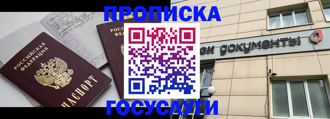 временная регистрация поиск в Кызыле