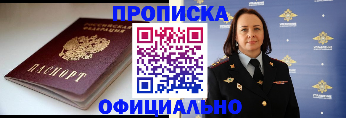 миграционный учет в Кызыле